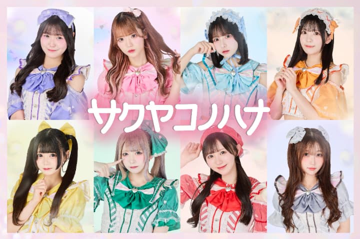 サクヤコノハナ