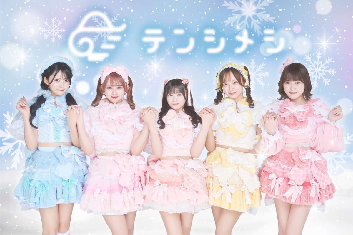 てんしめし!