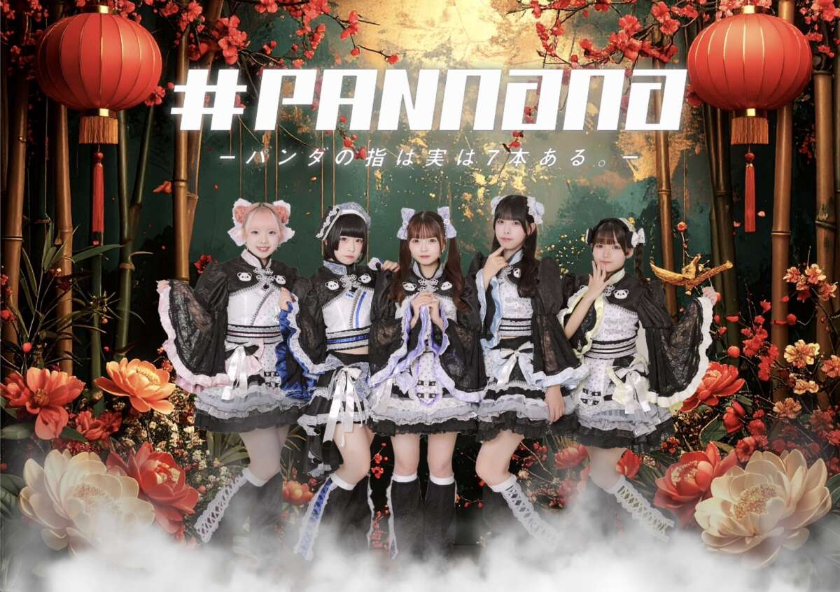 #PANnana